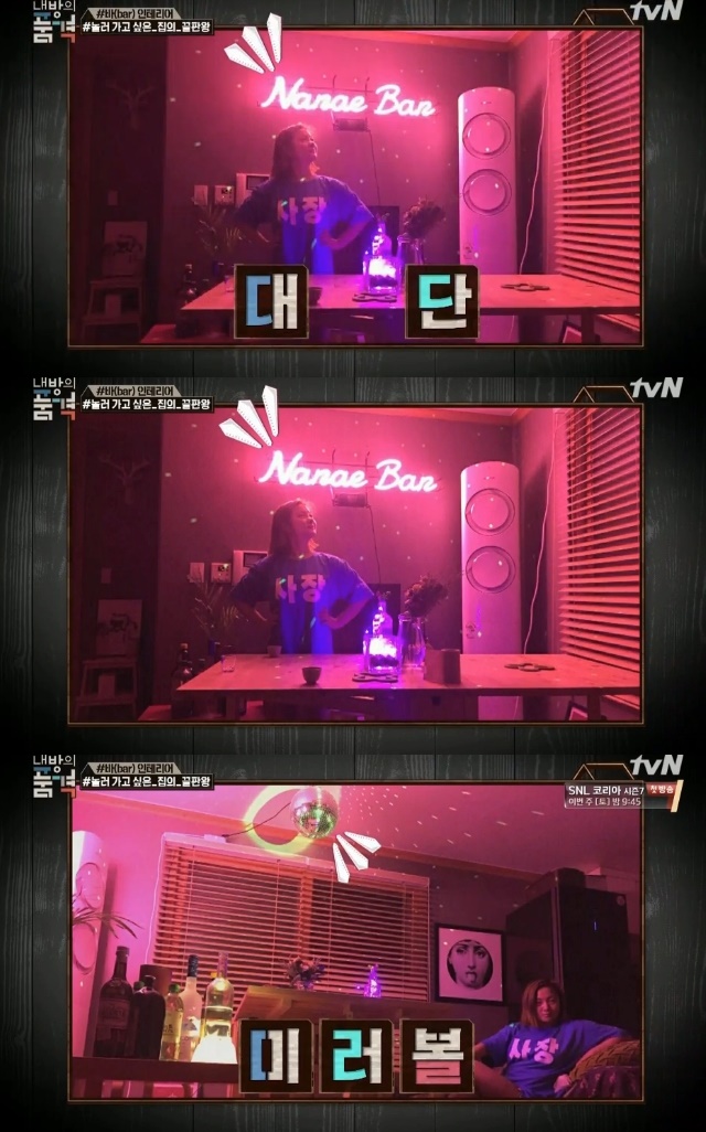 나래방 이미지