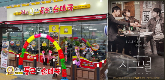 할매순대국 이미지