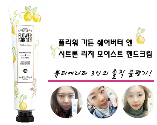 리치가든 이미지