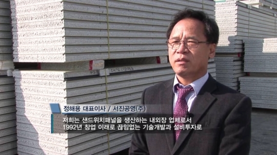 서진기술개발(주) 이미지