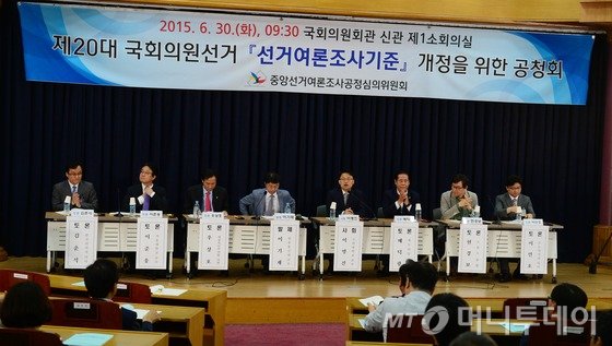 선관위, 결과 의심되는 여론조사 44건 특별조사 - 머니투데이