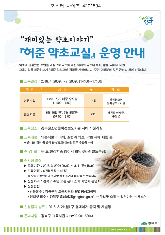 백세약초 이미지