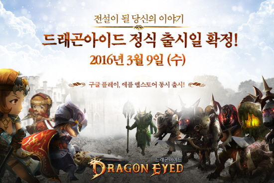 드래곤모바일 이미지