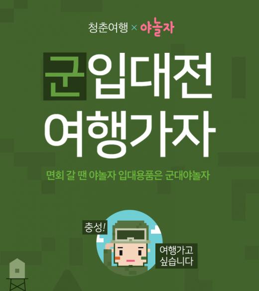여행아놀자 이미지