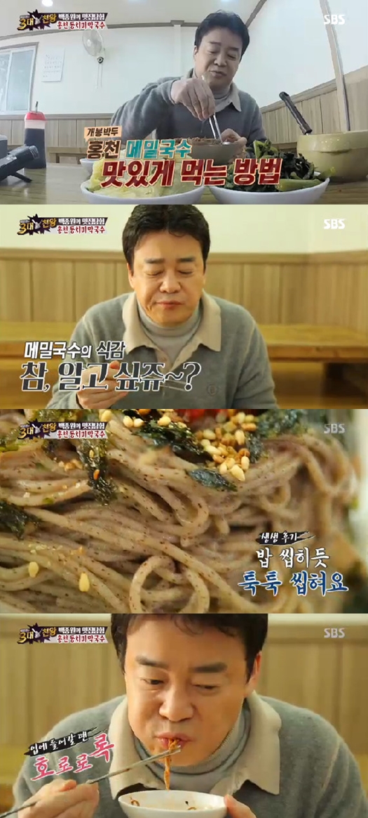 국수천왕 이미지