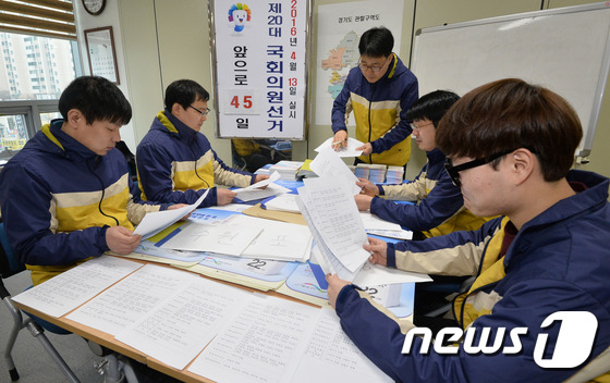 [선거구획정 득실]2개 동만 옮겼을 뿐인데..고양 4개 선거구 요동 - 뉴스1