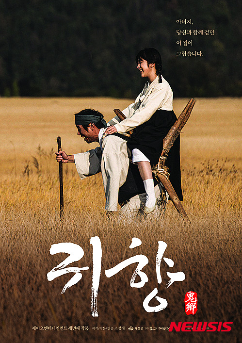 경기문화의전당서 영화 '귀향' 상영 가능할까 - 뉴시스