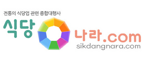 나라식당 이미지