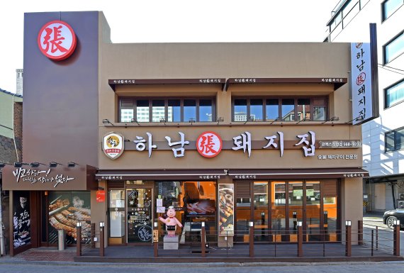 하남돼지집 이미지
