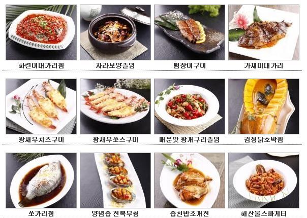 해당화식당 이미지