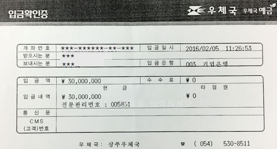 3·1절..3000만원 시골할머니의 기부 - 중앙일보