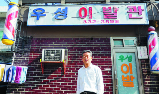 우성이발관 이미지