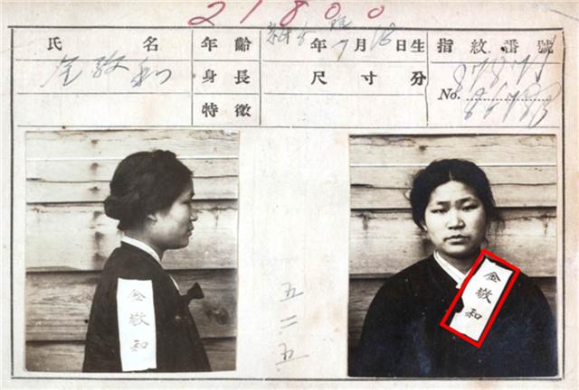 묻혔던 女독립운동가 97년 만에 빛 본다 - 서울신문