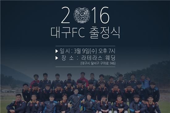 대구광역시달서스포츠클럽 이미지