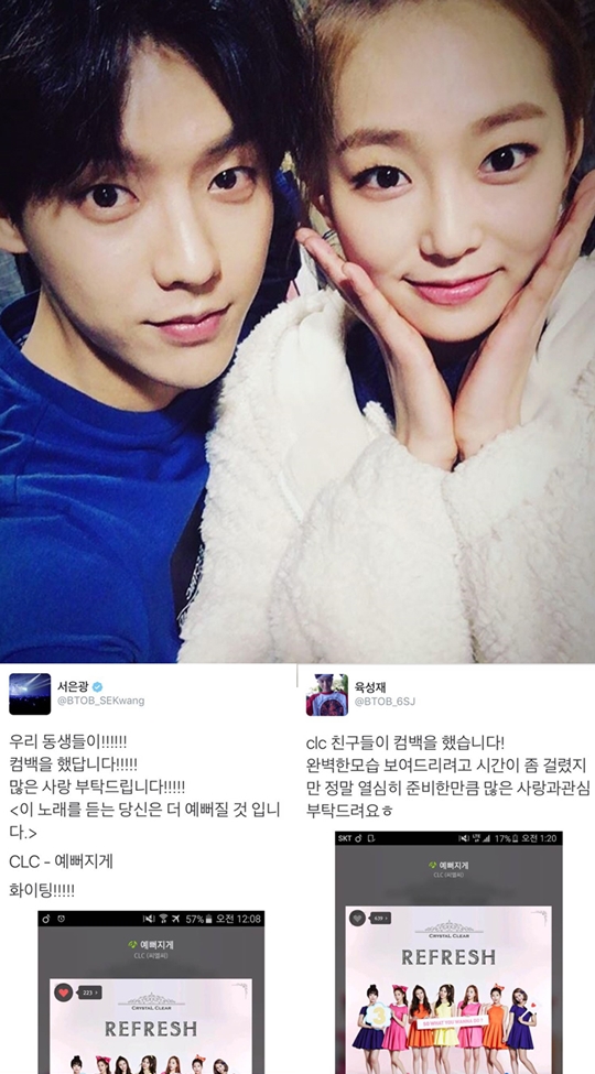 씨엘씨 이미지