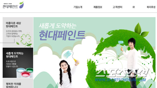 현대페인트 이미지