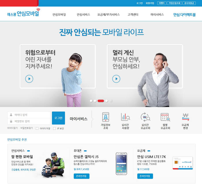 안심모바일 이미지
