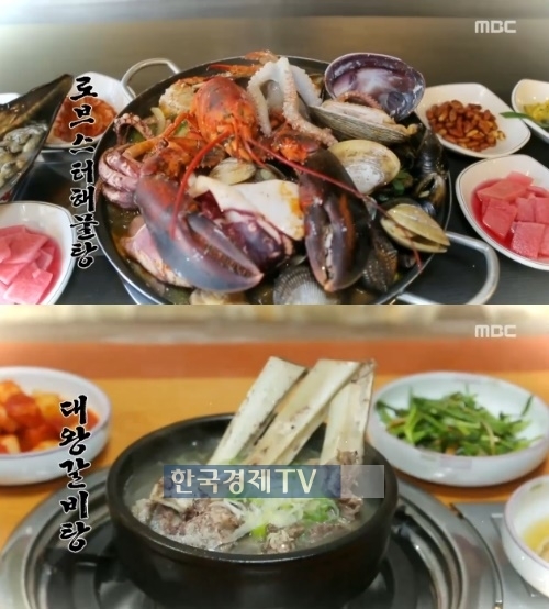 대왕 해물탕 이미지