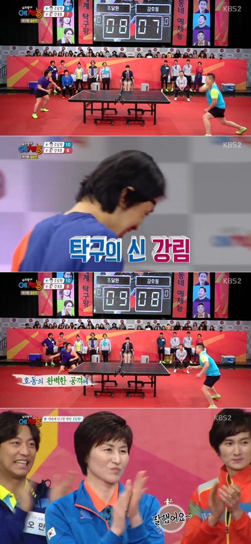 우리동네 예체능 이미지
