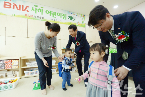 BNK금정어린이집 이미지