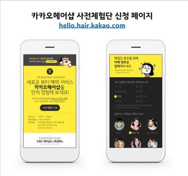 임지훈헤어 이미지