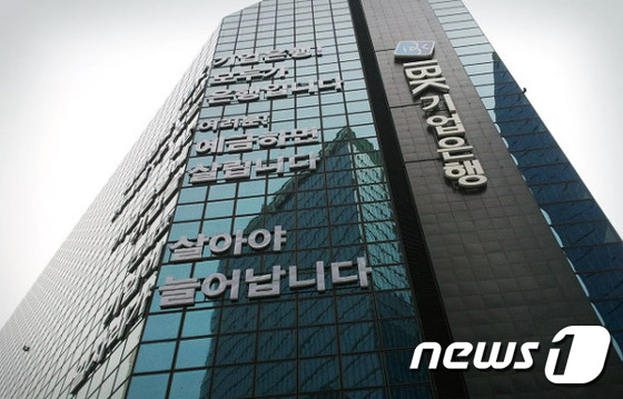 기업은행, ISA 수익 뻥튀기 인정