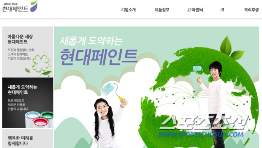현대페인트 이미지