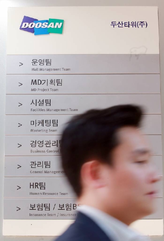 한숨돌린 두산인프라, 턴어라운드 가능할까 - 머니투데이