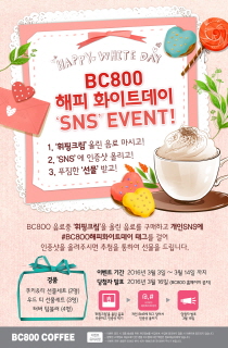 BC800커피 이미지
