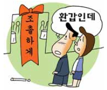 [여의도 카페] 대통령 축사·부총리 없는..거래소 환갑잔치 - 서울신문