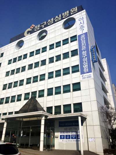 청구성심병원 이미지