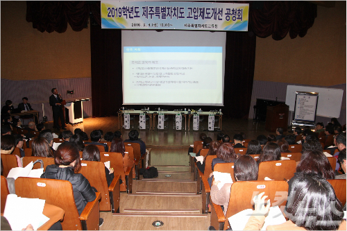 제주 고입제도 내신만으로 선발..사교육 부담 우려 - 노컷뉴스