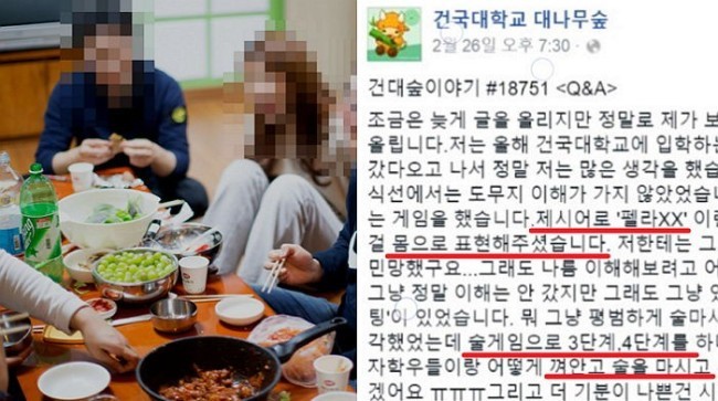 [음주강요도 폭력①] 대학가 술문화, 성희롱 넘어 성폭력 수준으로 - 헤럴드경제