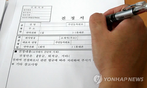 직원 줄 월급으로 빚 갚고 줄행랑..'악덕 사장' 구속 - 연합뉴스