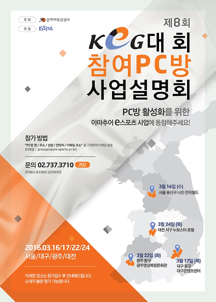 이스포츠pc방 이미지