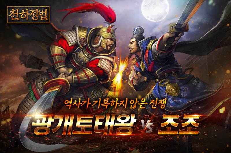 게임천하 이미지