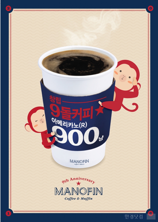 마노핀 이미지