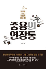 중용 이미지