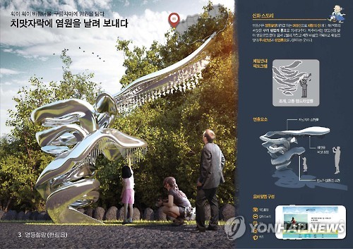 제주 영등할망 신화 조형물