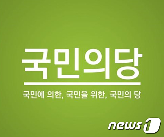[표] 국민의당 총선 3차 공천결과..단수 23곳·경선 19곳 - 뉴스1