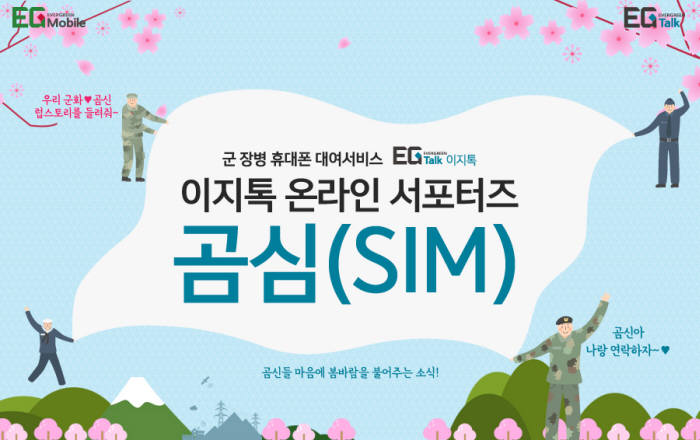 이지모바일 이미지