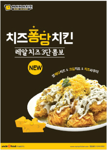 마이마이치킨 이미지