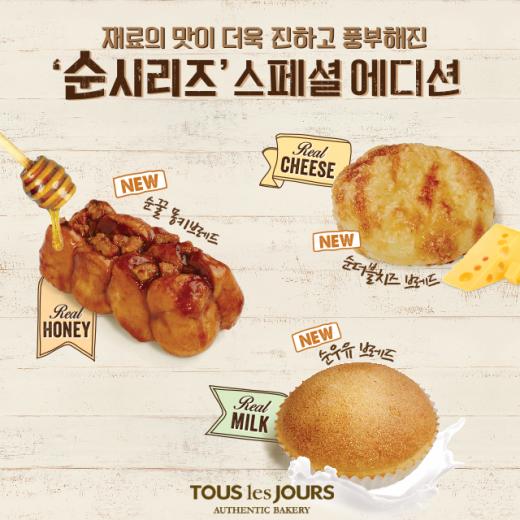뚜레쥬르위든 이미지