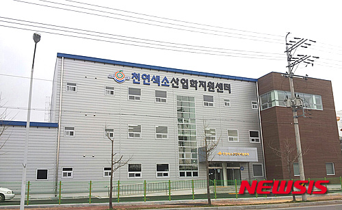 나주시 천연색소 산업화지원센터 이미지