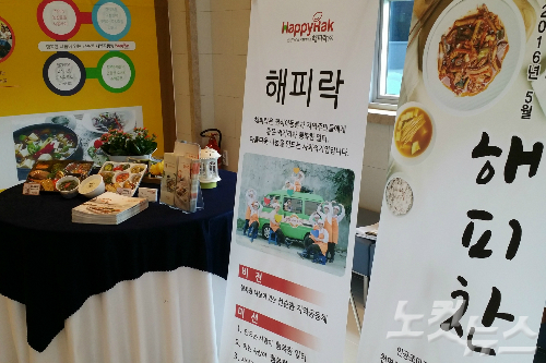 해피락(주) 이미지
