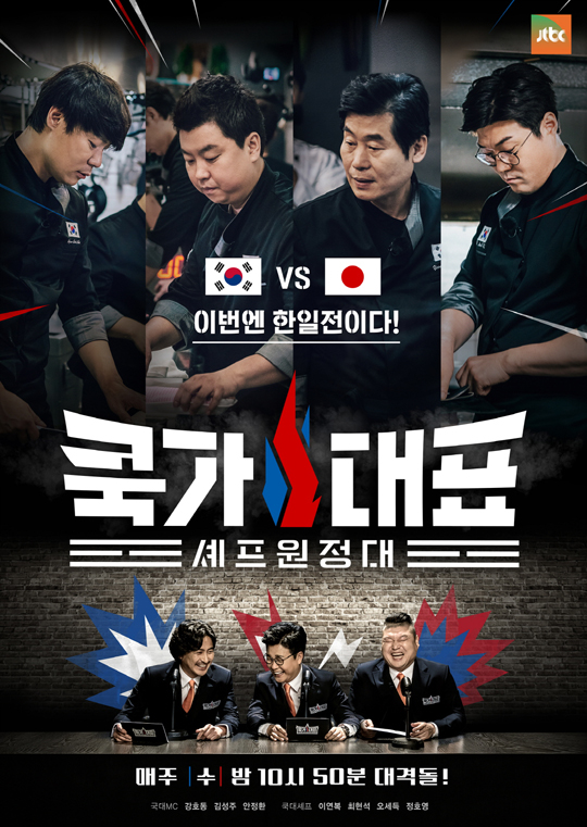 쿡가대표 이미지