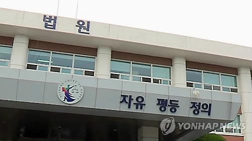 '취업 대가 금품수수 혐의' 순창군수 부인 1심 '무죄' - 연합뉴스
