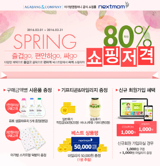 넥스트맘 이미지