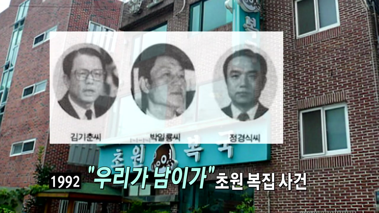 '누군가 듣고 있다'..정국 흔든 녹취록의 역사 - YTN