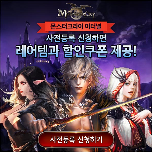 앱몬스터 이미지